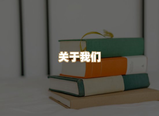 关于黛涛书单库